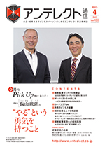 アンテレクト通信