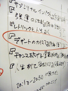 出版企画講座
