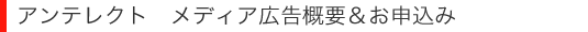 �A���e���N�g�@���f�B�A�L���T�v�����\����
