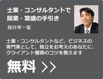 開業繁盛の手引き