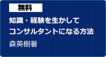 開業繁盛の手引き