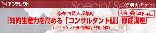 �A���e���N�g���ʃZ�~�i�[�@���؎l���l���W���I�w�m�I���Y�͂����߂�I�u�R���T���^���g���v�����u���x�i�u�R���T���^���g�{���u���v���ʊ��j